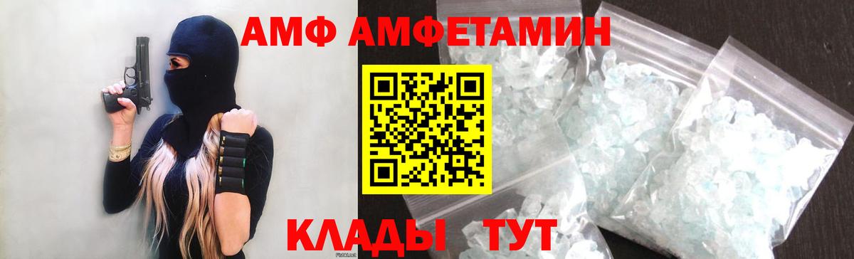 Зима  АМФ  Вход с VPN  Amphetamine Premium 