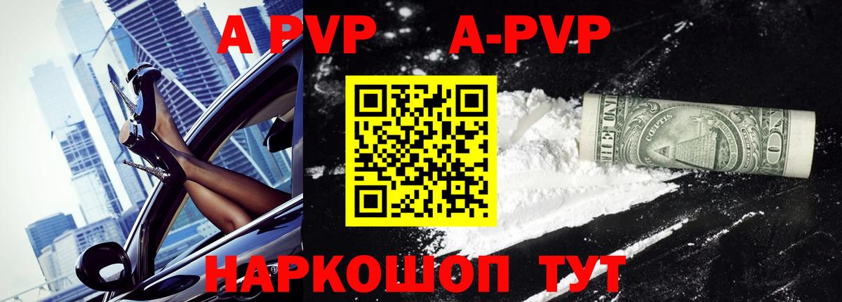 Зима  Alpha PVP Crystall  Вход с VPN 