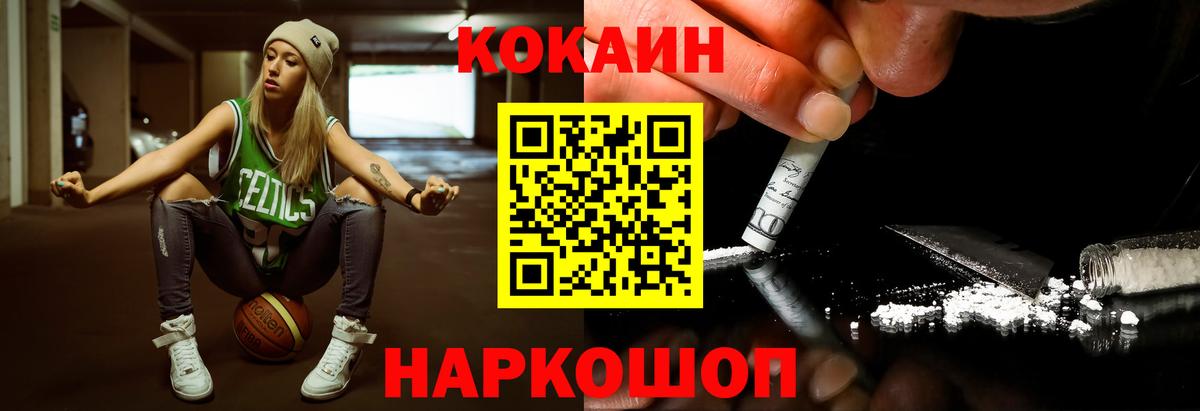 Зима  КОКАИН Columbia  Cocaine Колумбийский  купить наркоту  Вход с VPN 