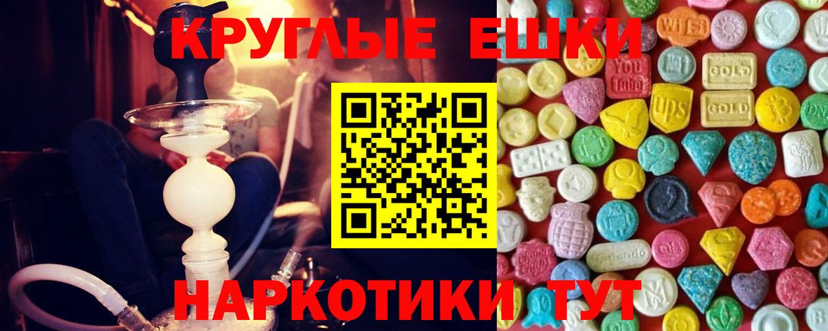 Ecstasy  Ecstasy таблы  Вход с VPN  что такое наркотик  Зима 