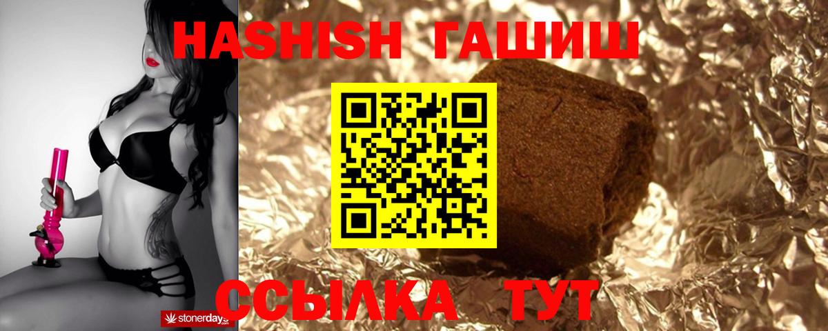 ГАШ убойный  ГАШ ice o lator  Гашиш  Вход с VPN  Зима 