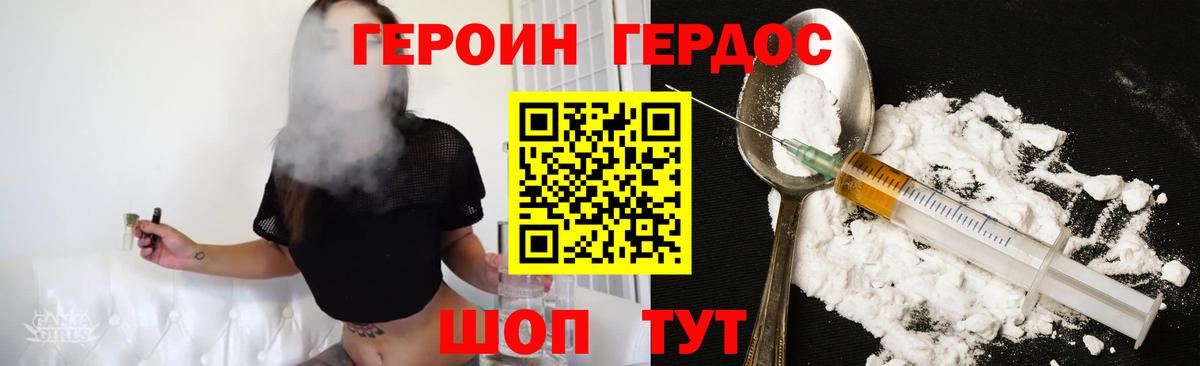 Зима  ГЕРОИН афганец  Вход с VPN 