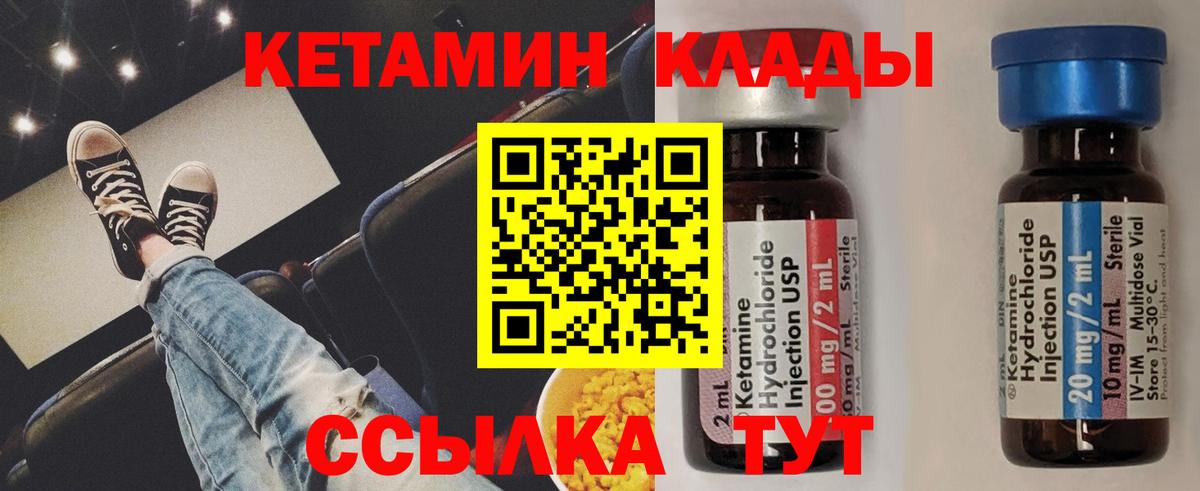 Кетамин VHQ Зима