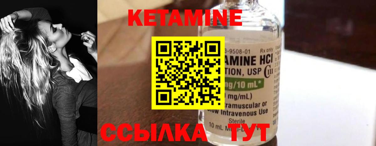 Зима  Кетамин ketamine  Вход с VPN 