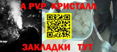 трава Шелехов