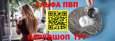 трава Шелехов