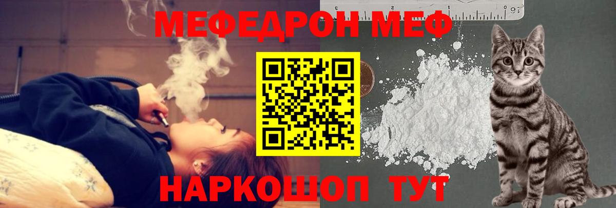 Зима  mega онион  Мефедрон  Вход с VPN  МЕФ mephedrone 