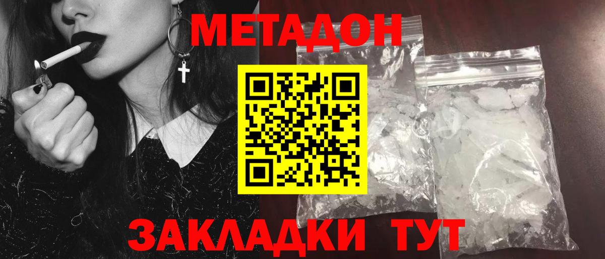 МЕТАДОН VHQ Зима