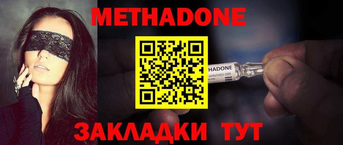 Зима  Метадон мёд  Вход с VPN  МЕТАДОН VHQ 