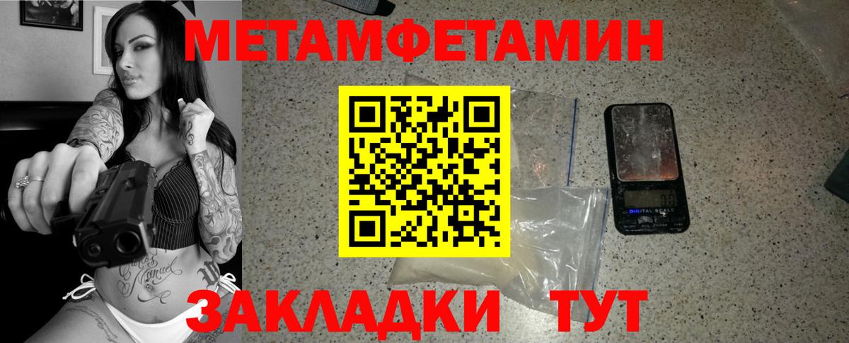МЕТАМФЕТАМИН Methamphetamine  Вход с VPN  Зима  МЕТАМФЕТАМИН Methamphetamine 