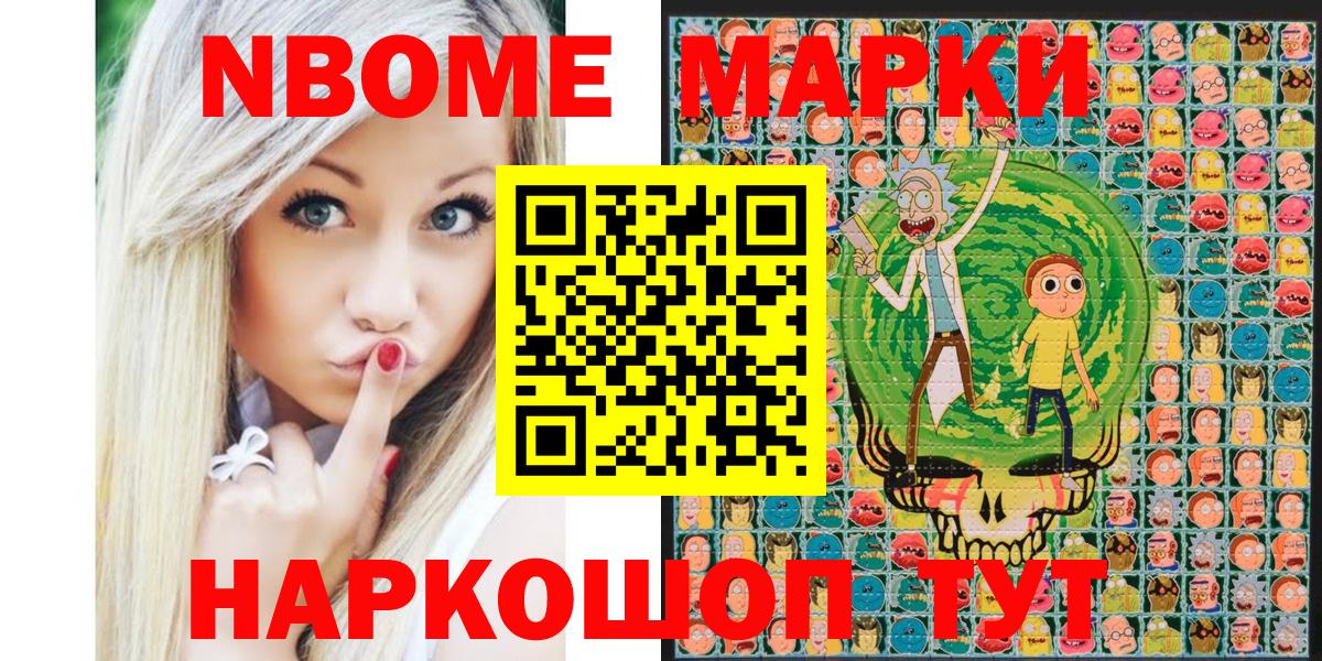 Наркотические марки 1500мкг Зима