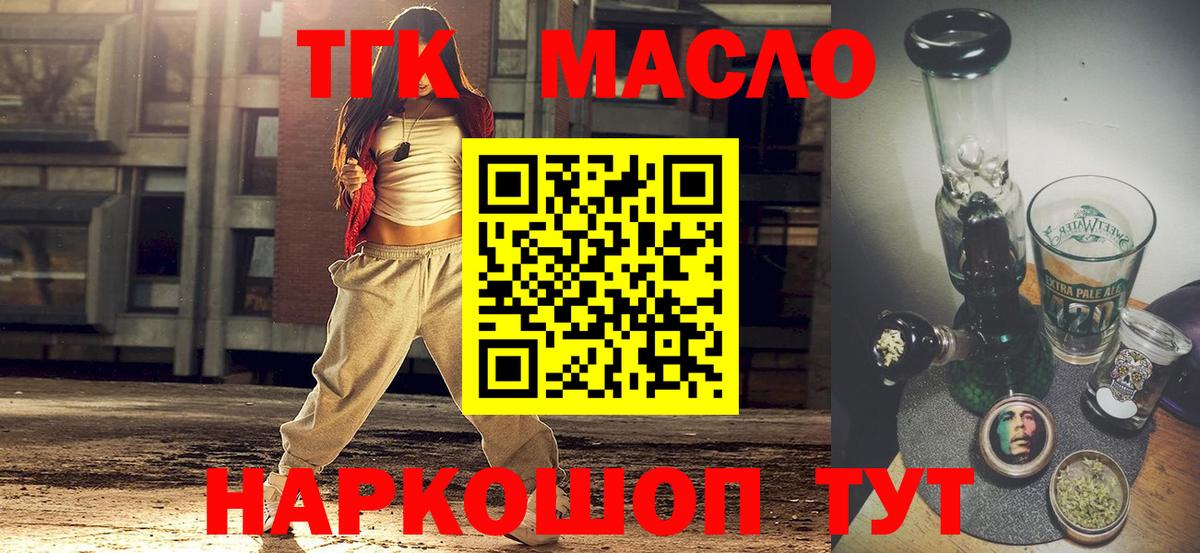 Зима  ТГК THC oil  Вход с VPN 